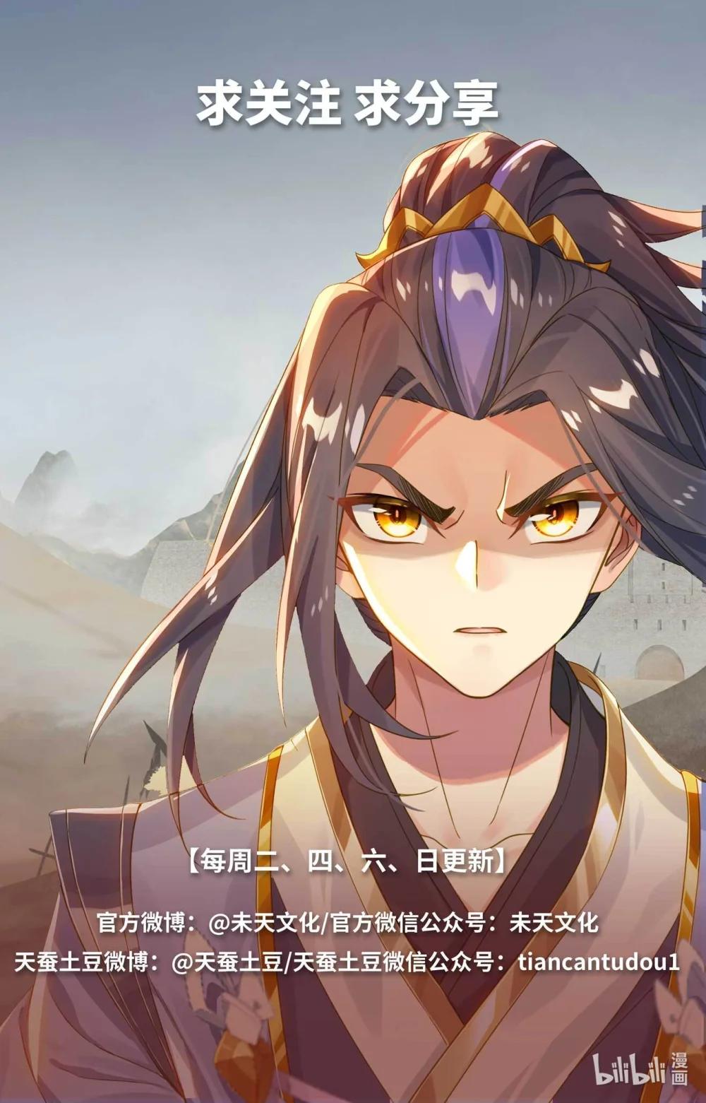 1244 第621话：震慑四宗（下） 第10页
