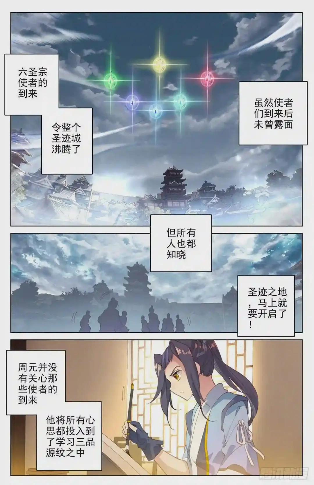 第90话:赤脚大叔 上 第2页