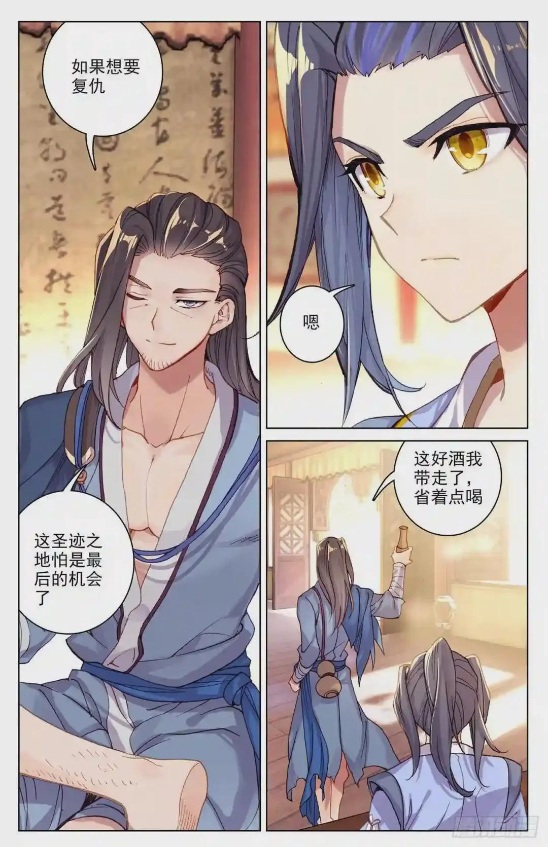 第90话:赤脚大叔 上 第7页