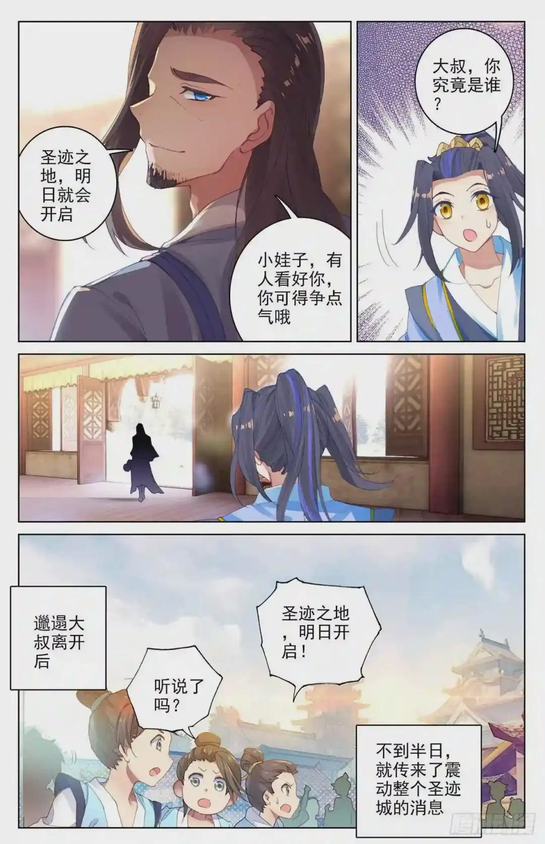 第90话:赤脚大叔 上 第8页
