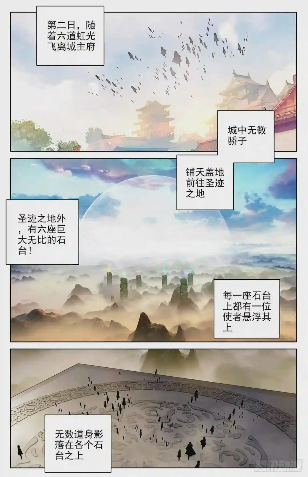 第90话:赤脚大叔 上 第9页