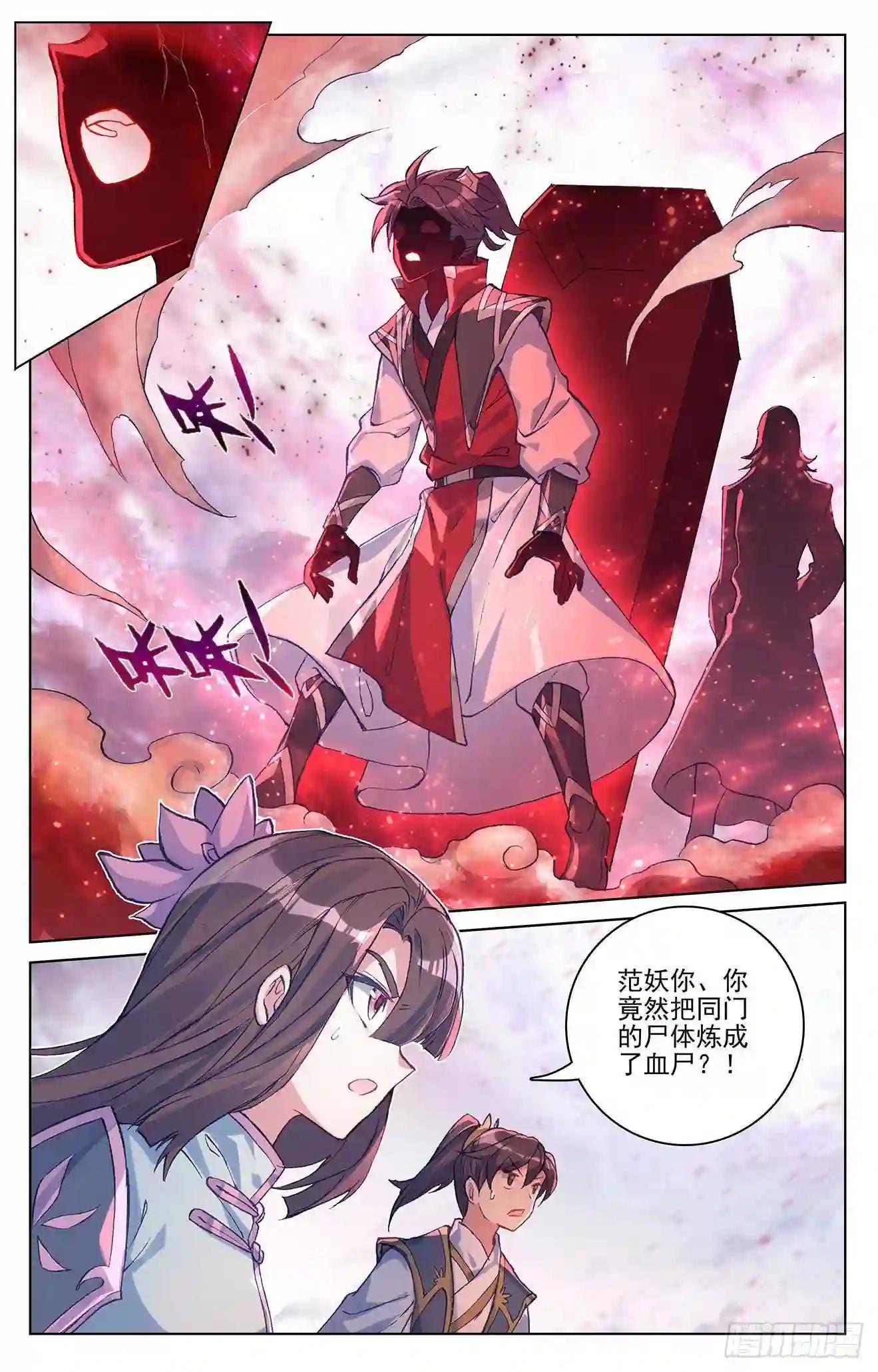 第292话:恶战 上 第2页