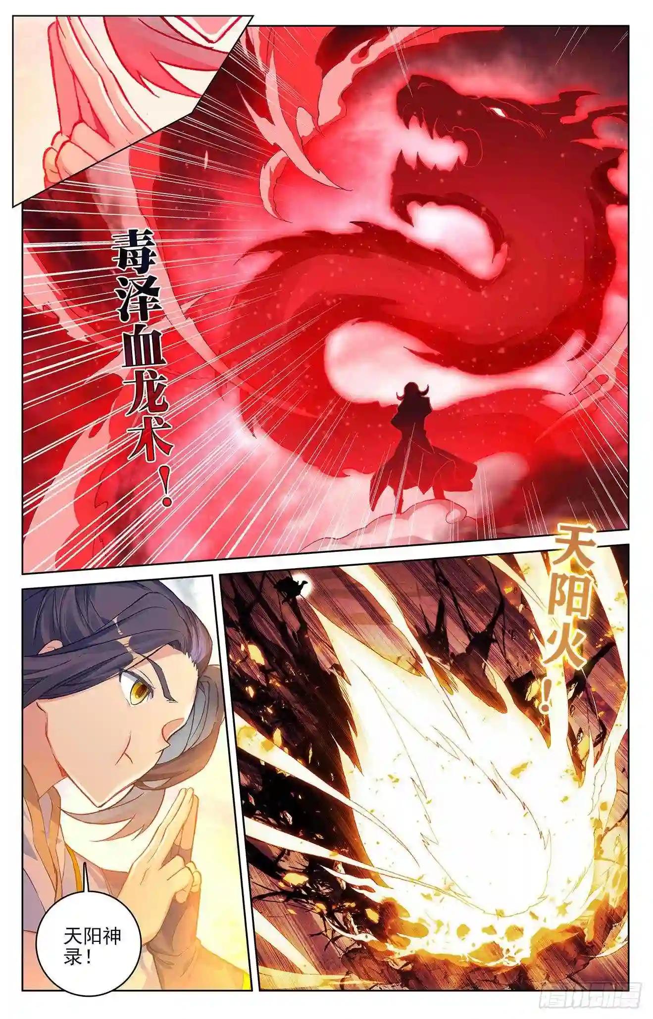 第292话:恶战 上 第7页