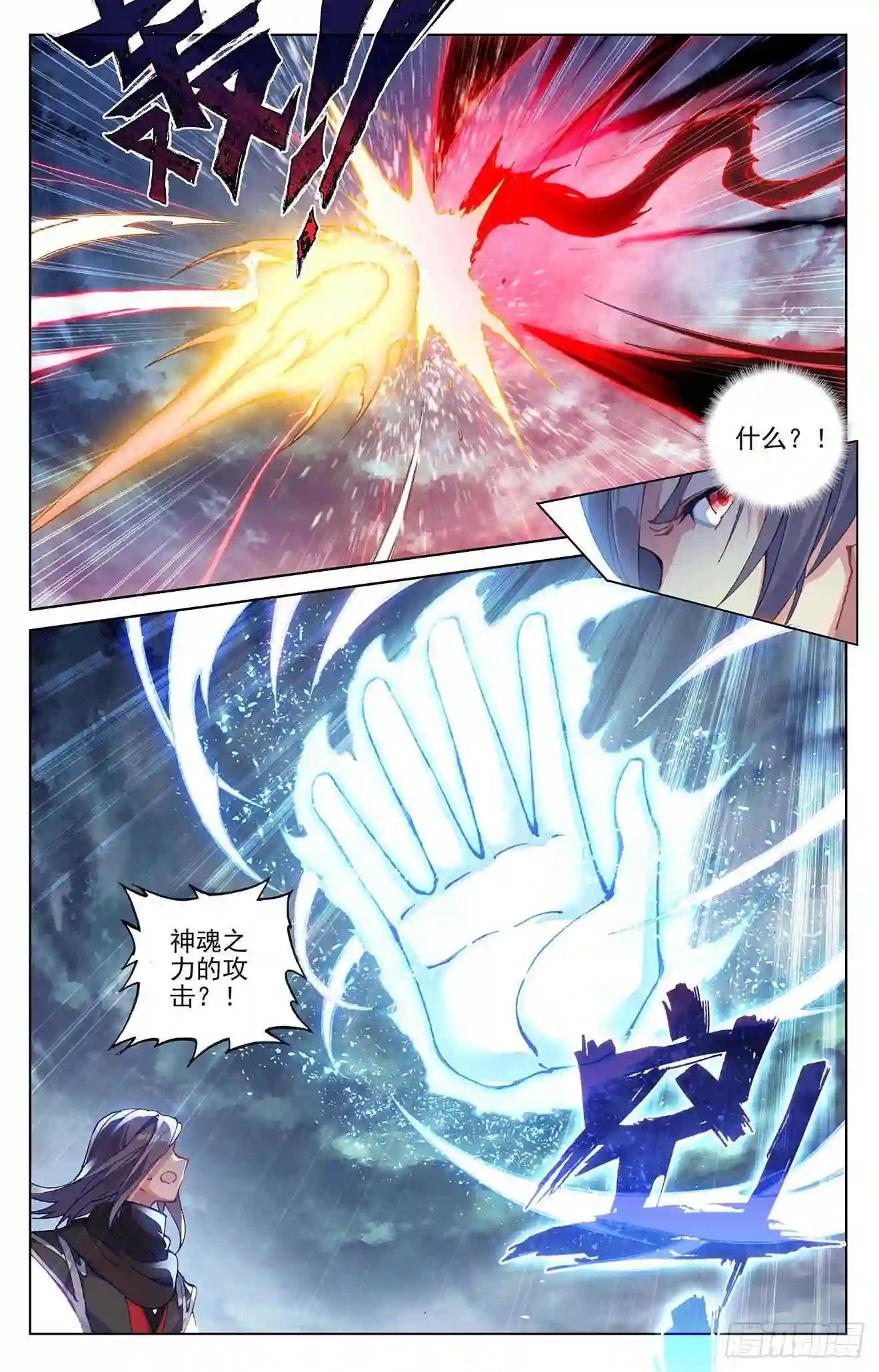 第292话:恶战 上 第8页