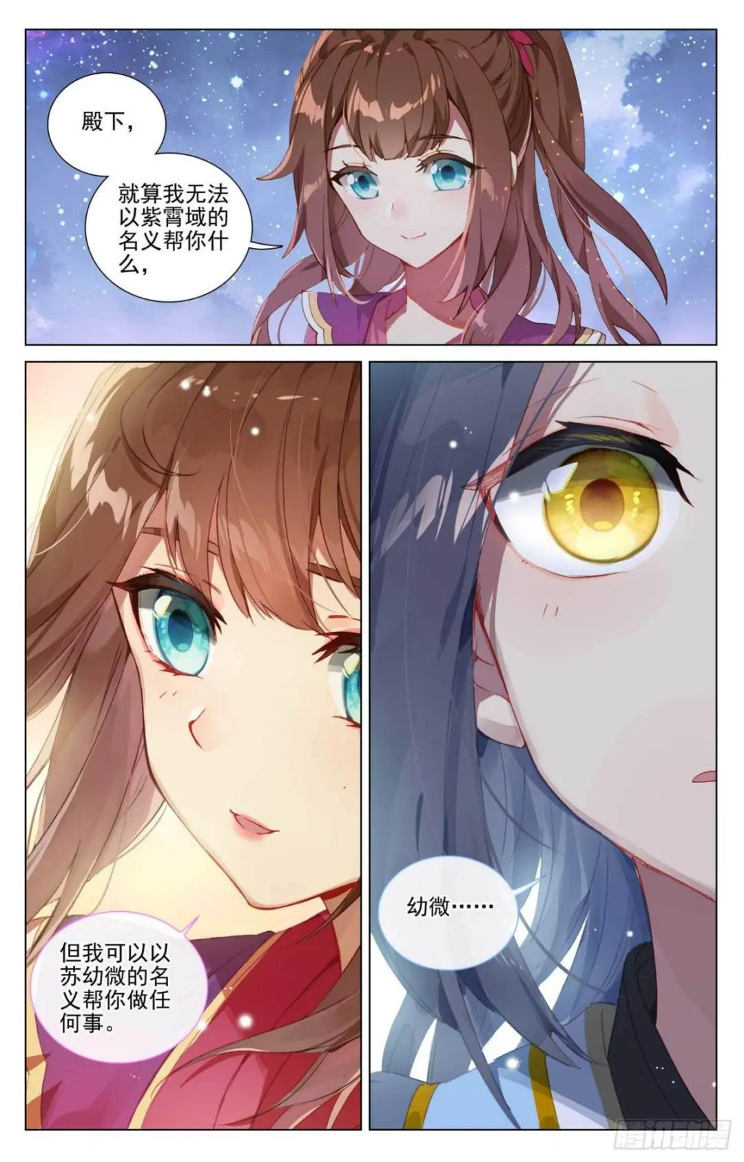 第438话：两人夜谈（上） 第2页