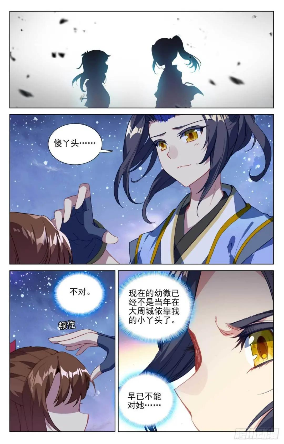 第438话：两人夜谈（上） 第3页