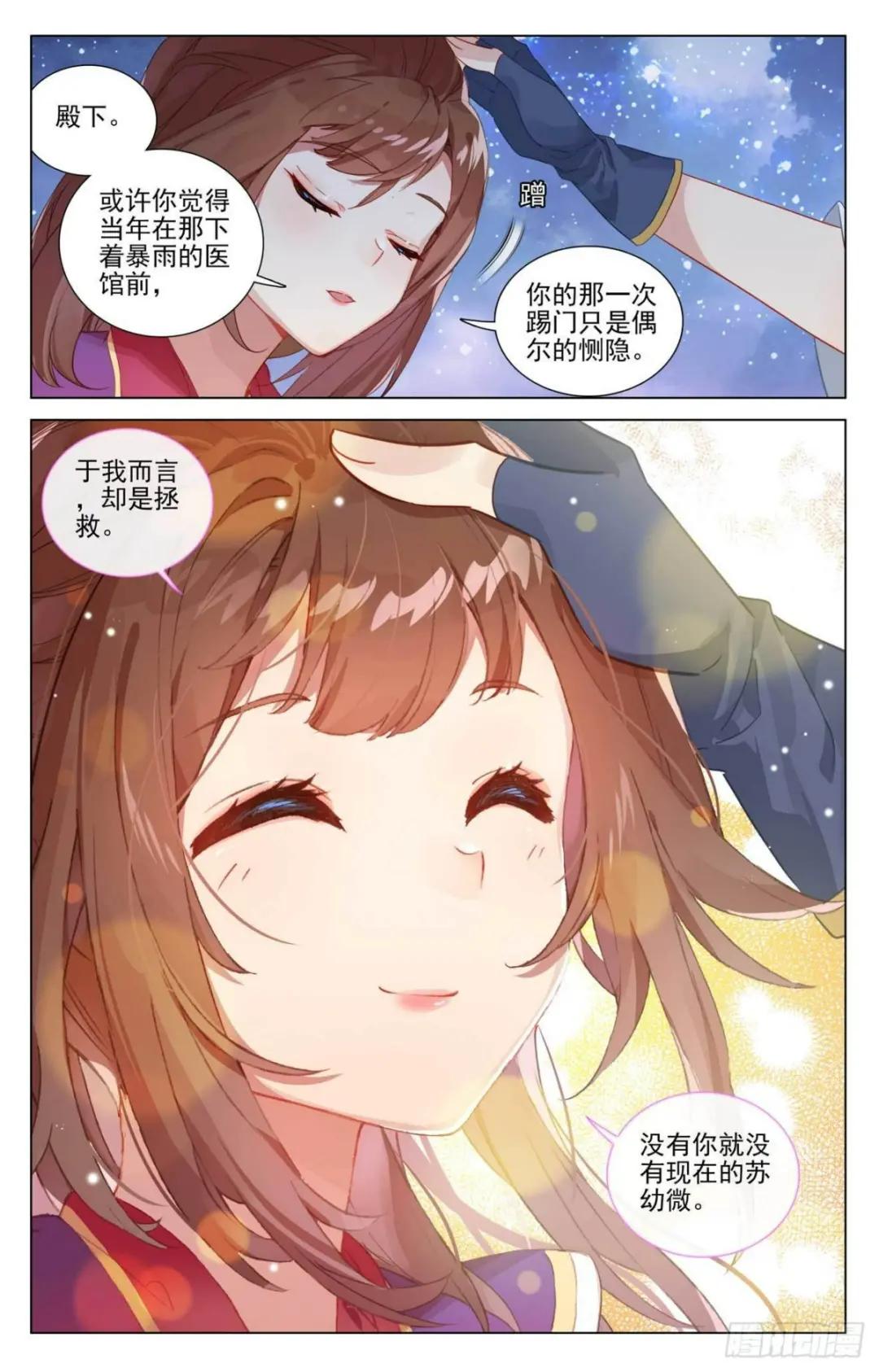 第438话：两人夜谈（上） 第4页