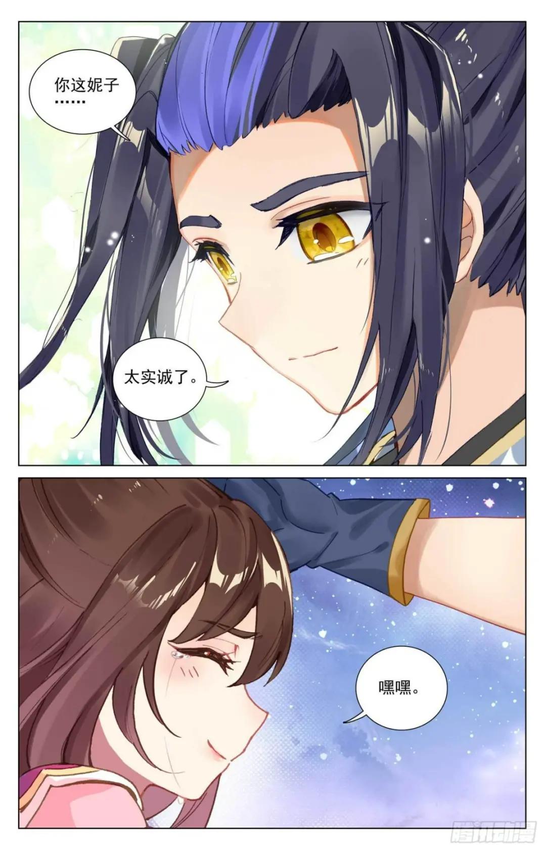 第438话：两人夜谈（上） 第5页