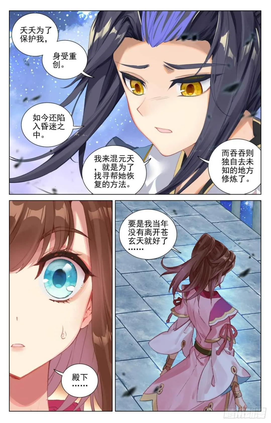 第438话：两人夜谈（上） 第7页