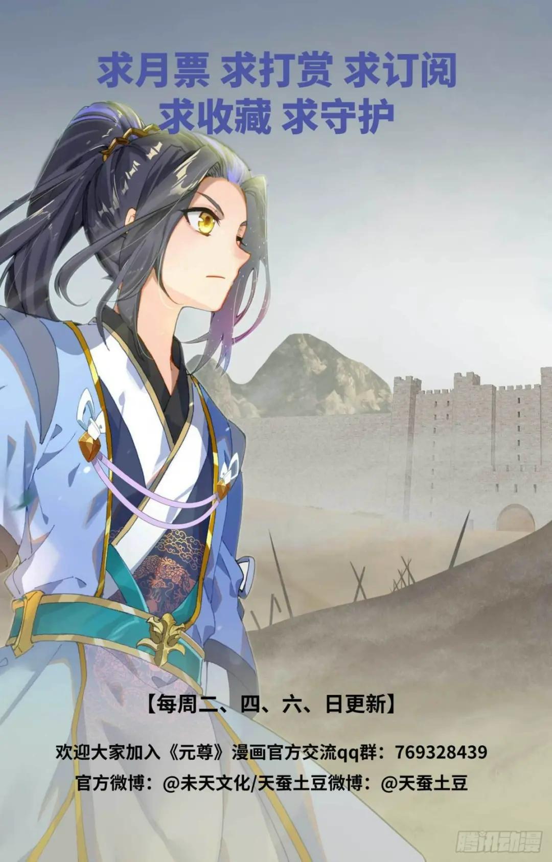 第438话：两人夜谈（上） 第10页