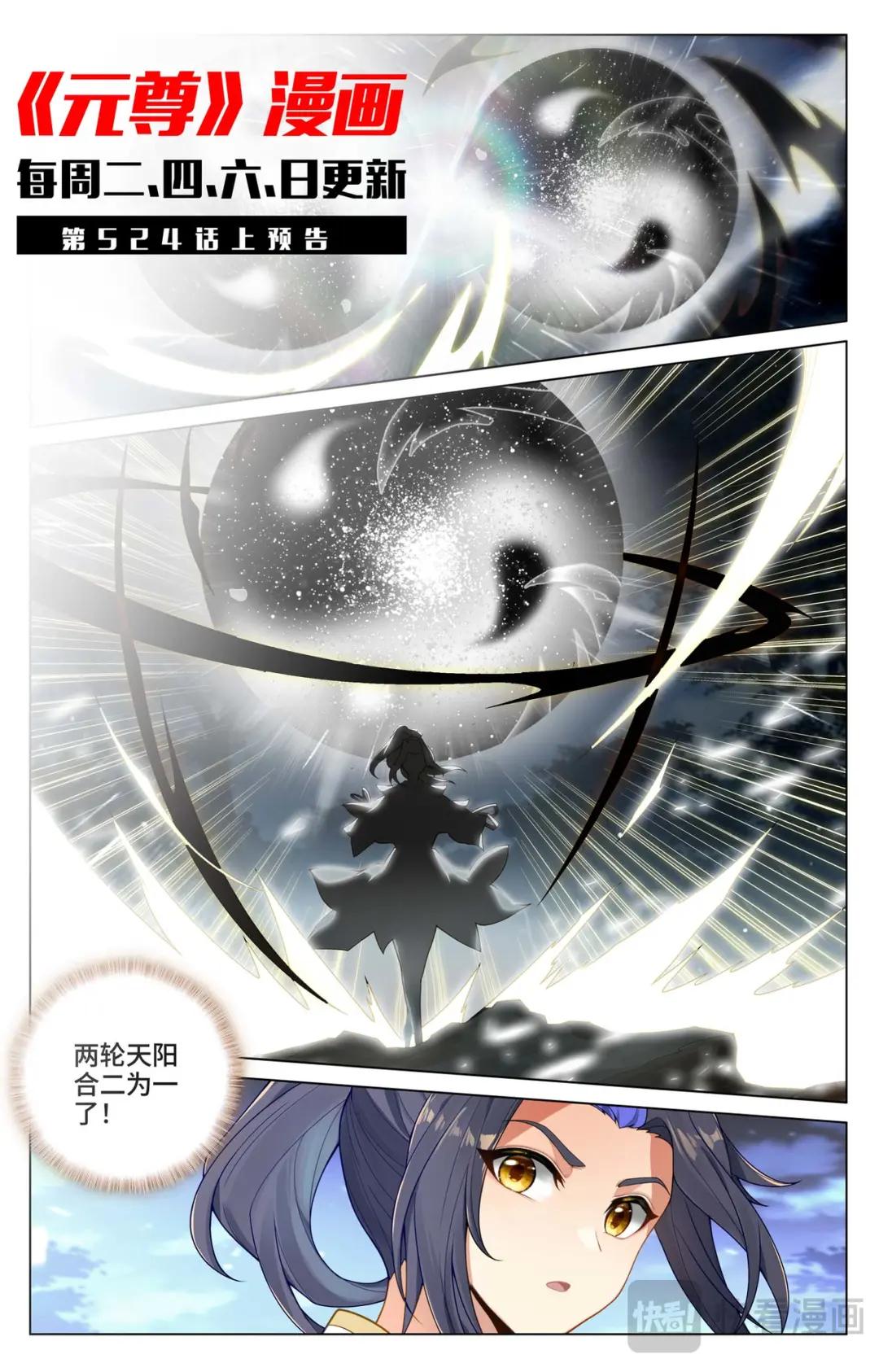 第523话：二打一吗（下） 第11页