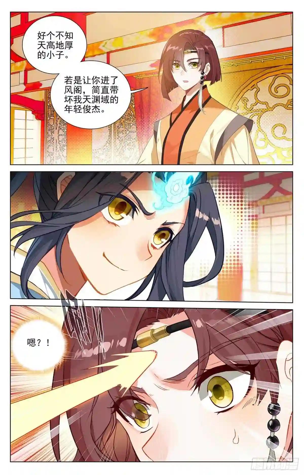 第375话:郗菁师姐 下 第2页