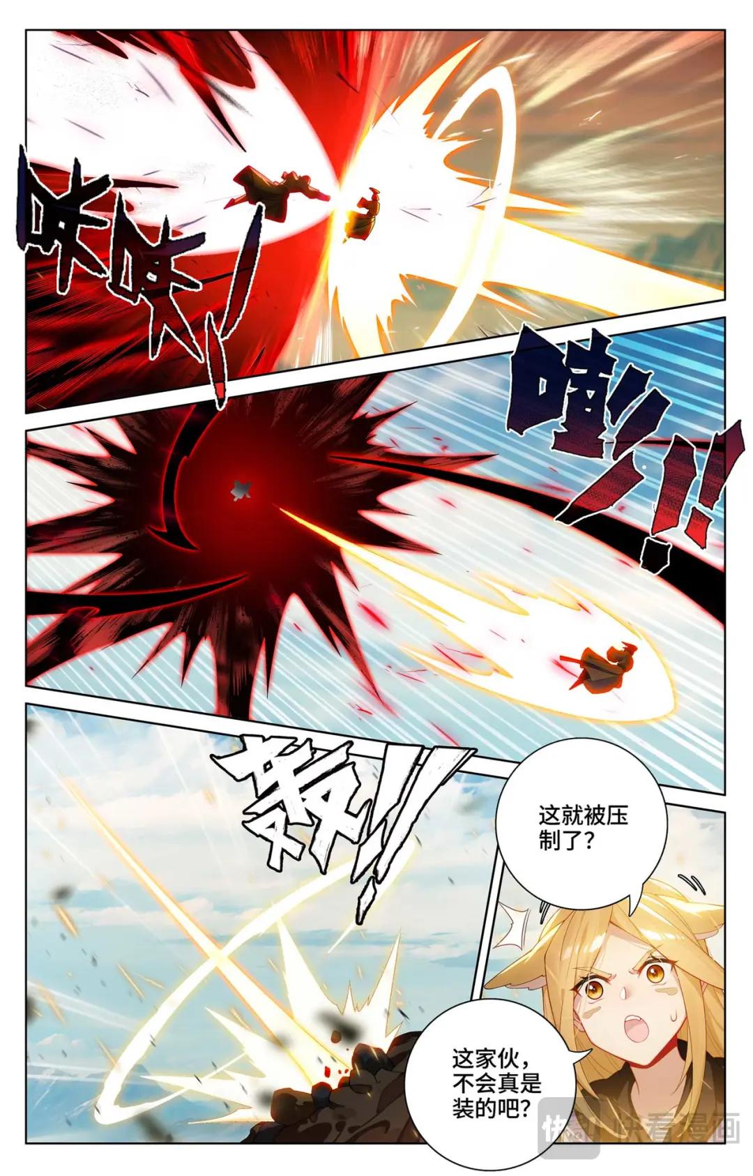 第540话：青龙遭殃（上） 第2页