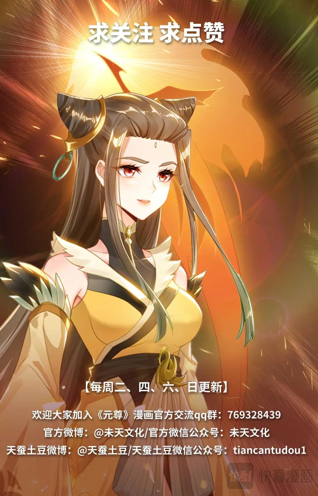 第540话：青龙遭殃（上） 第10页