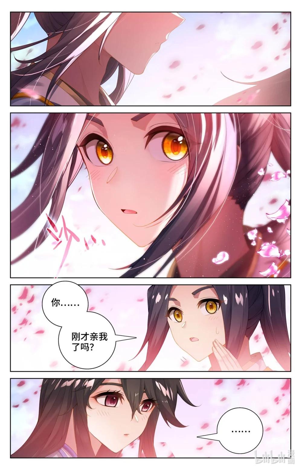 1142 第570话：爱吃软饭（下） 第3页