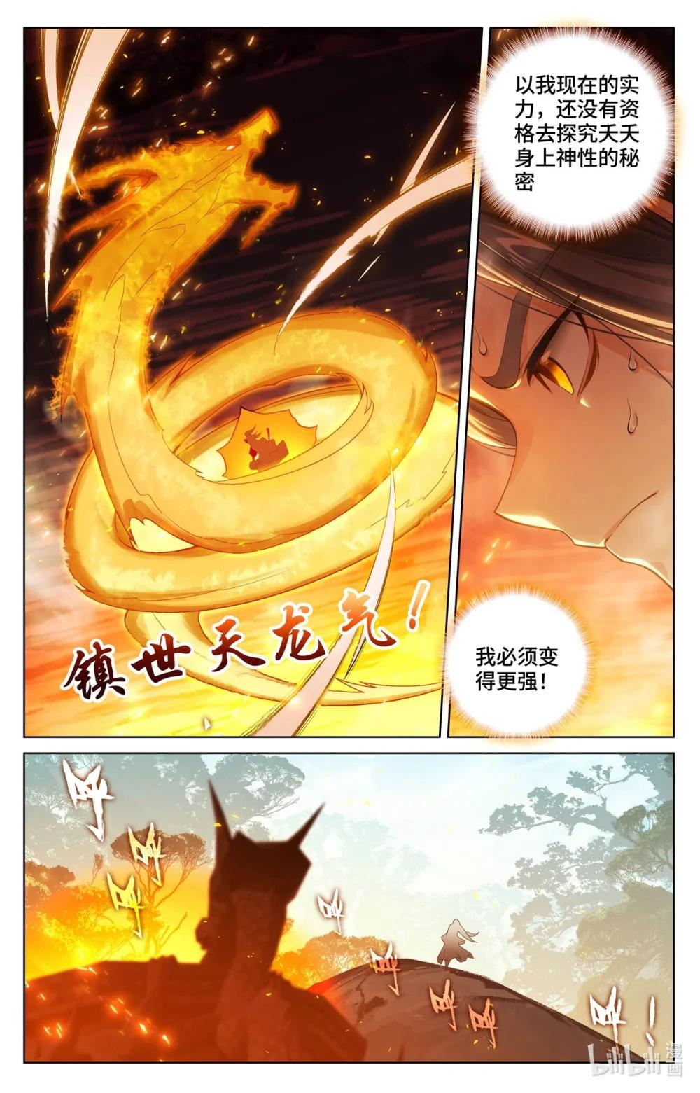 1142 第570话：爱吃软饭（下） 第8页