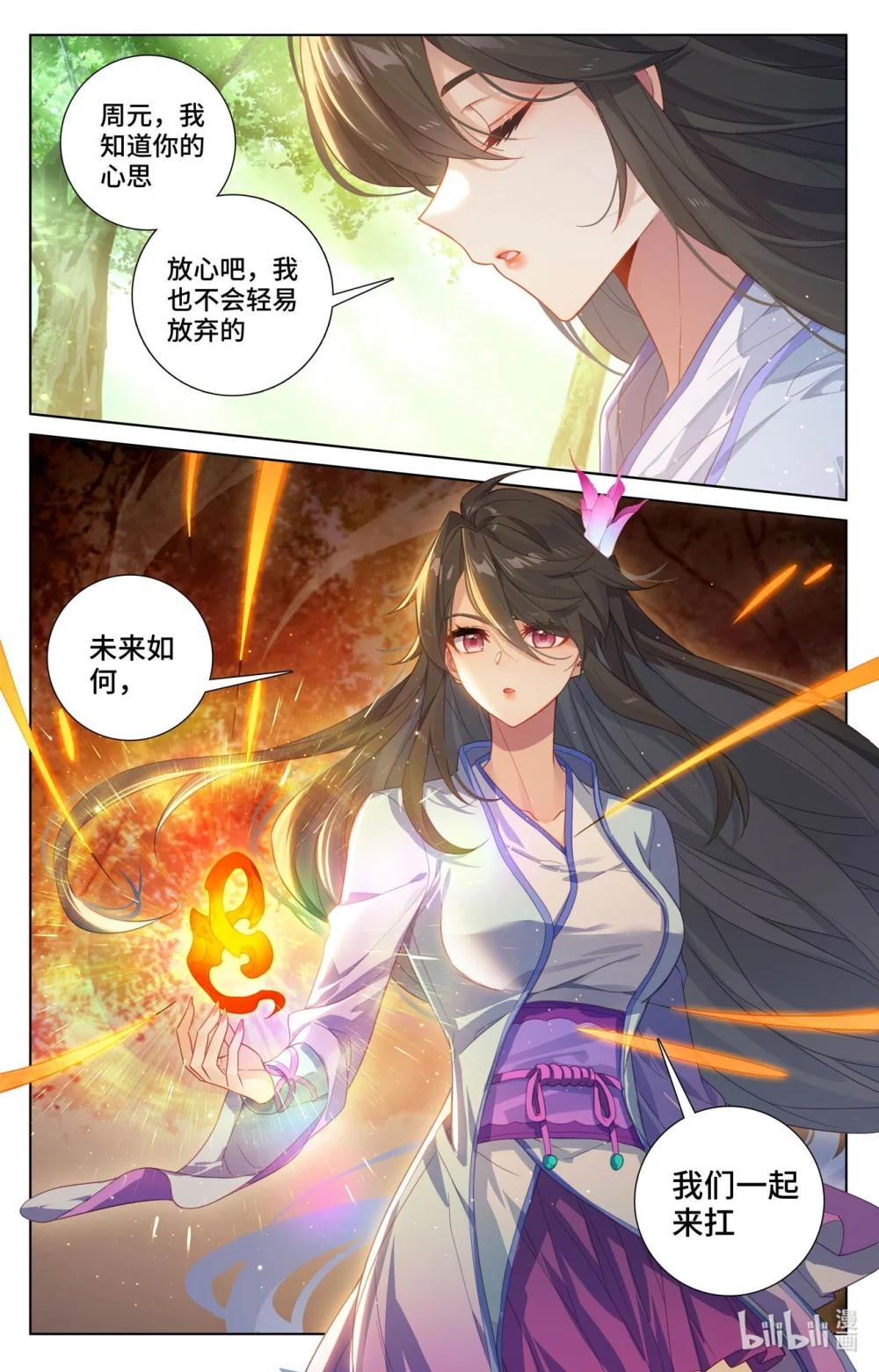 1142 第570话：爱吃软饭（下） 第9页