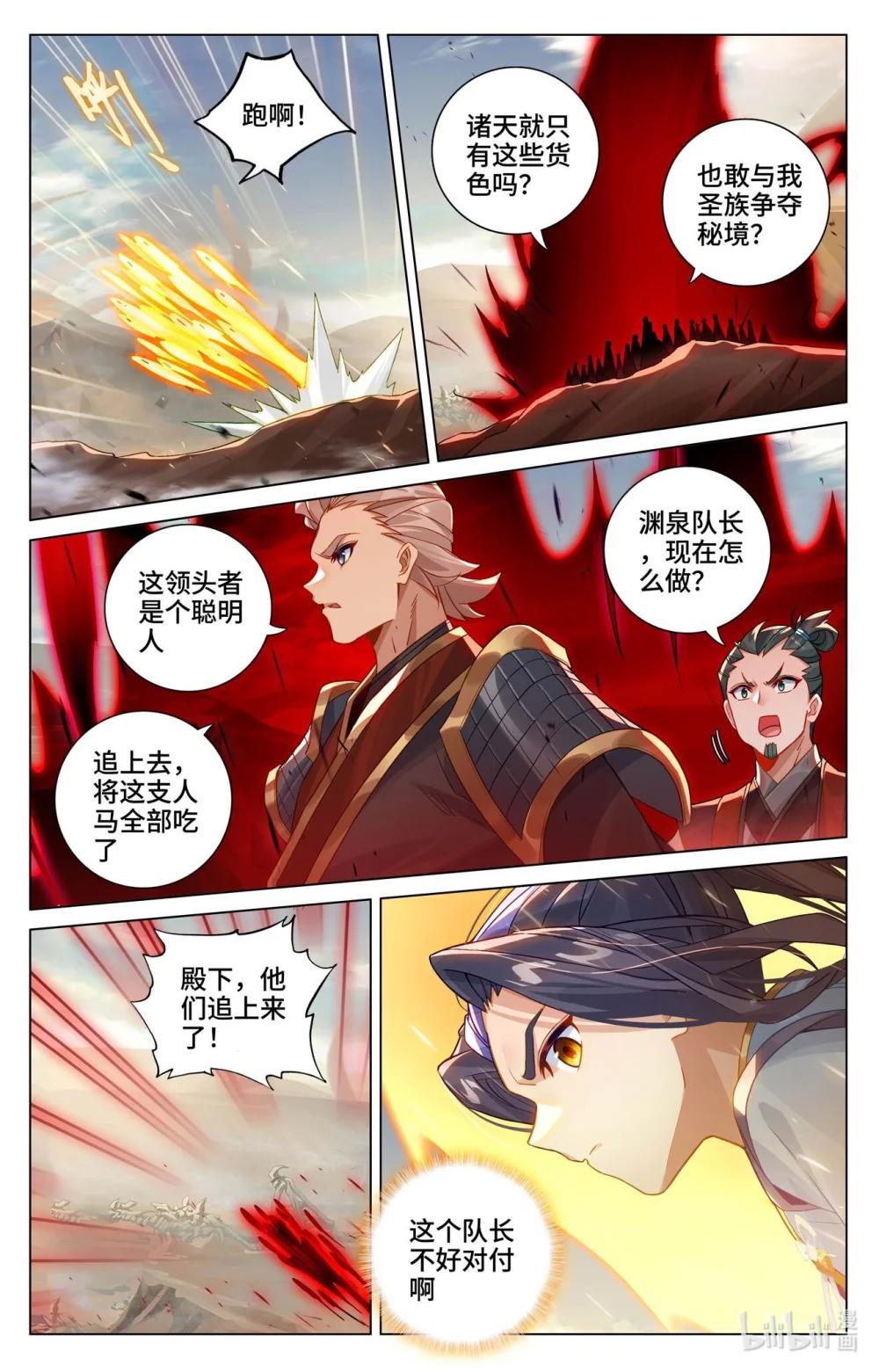 1202 第600话：初战追逃（下） 第2页