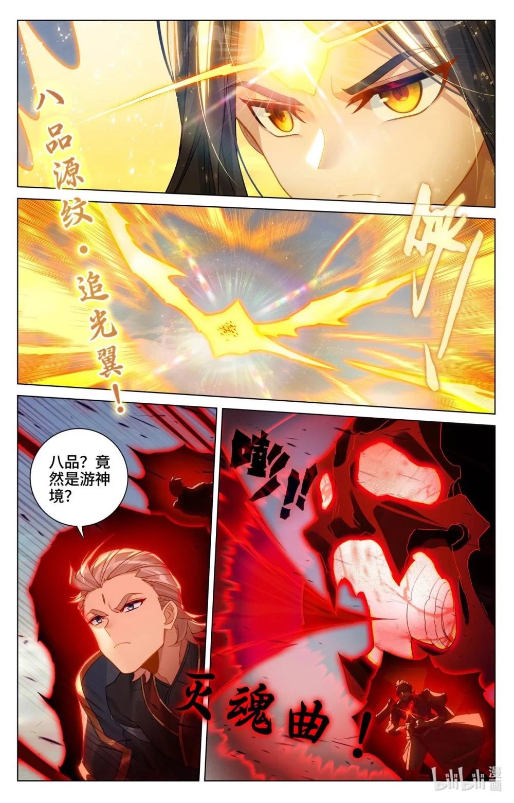 1202 第600话：初战追逃（下） 第3页