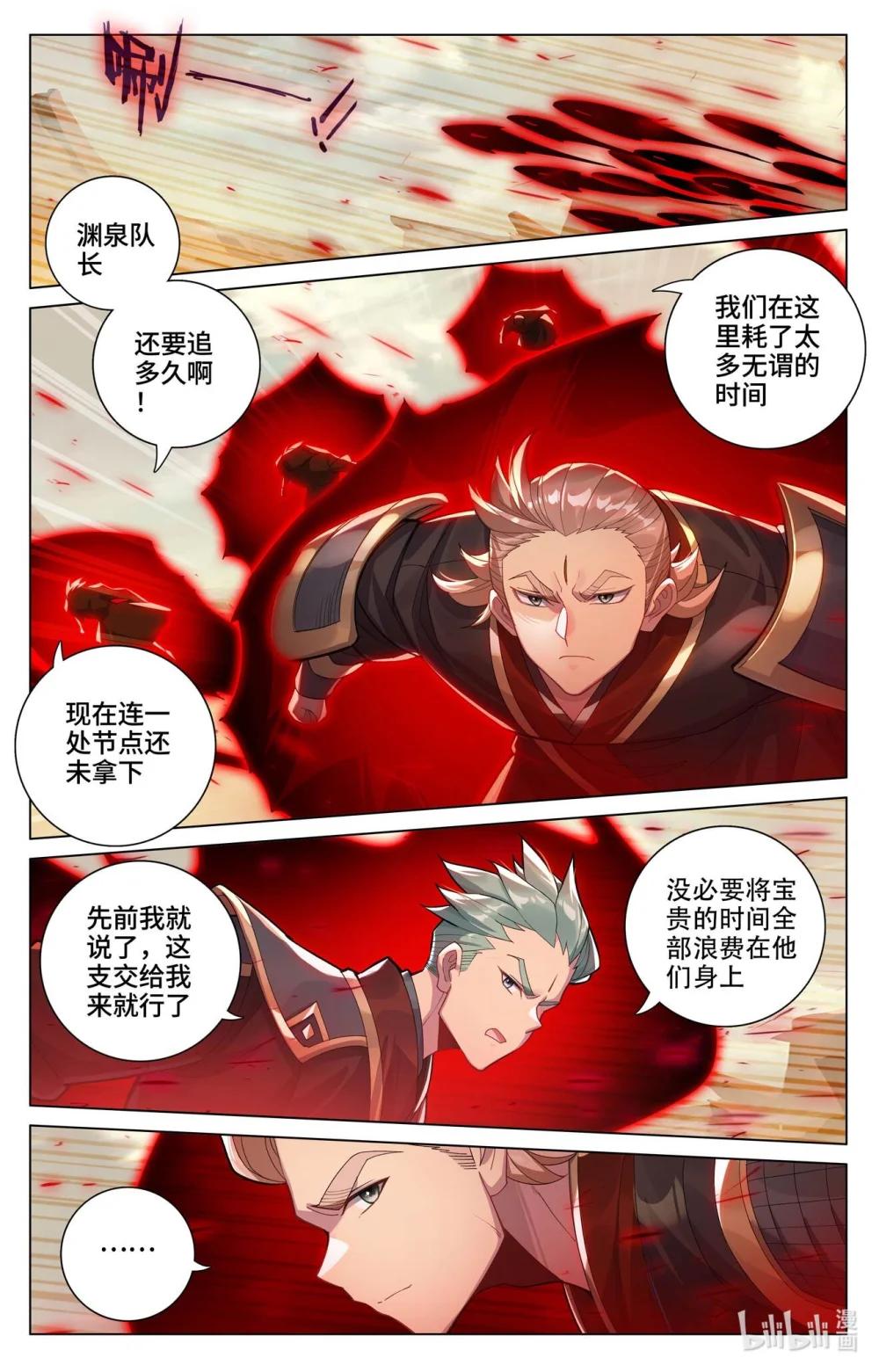 1202 第600话：初战追逃（下） 第6页