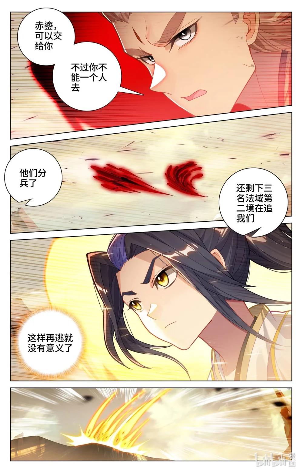 1202 第600话：初战追逃（下） 第7页