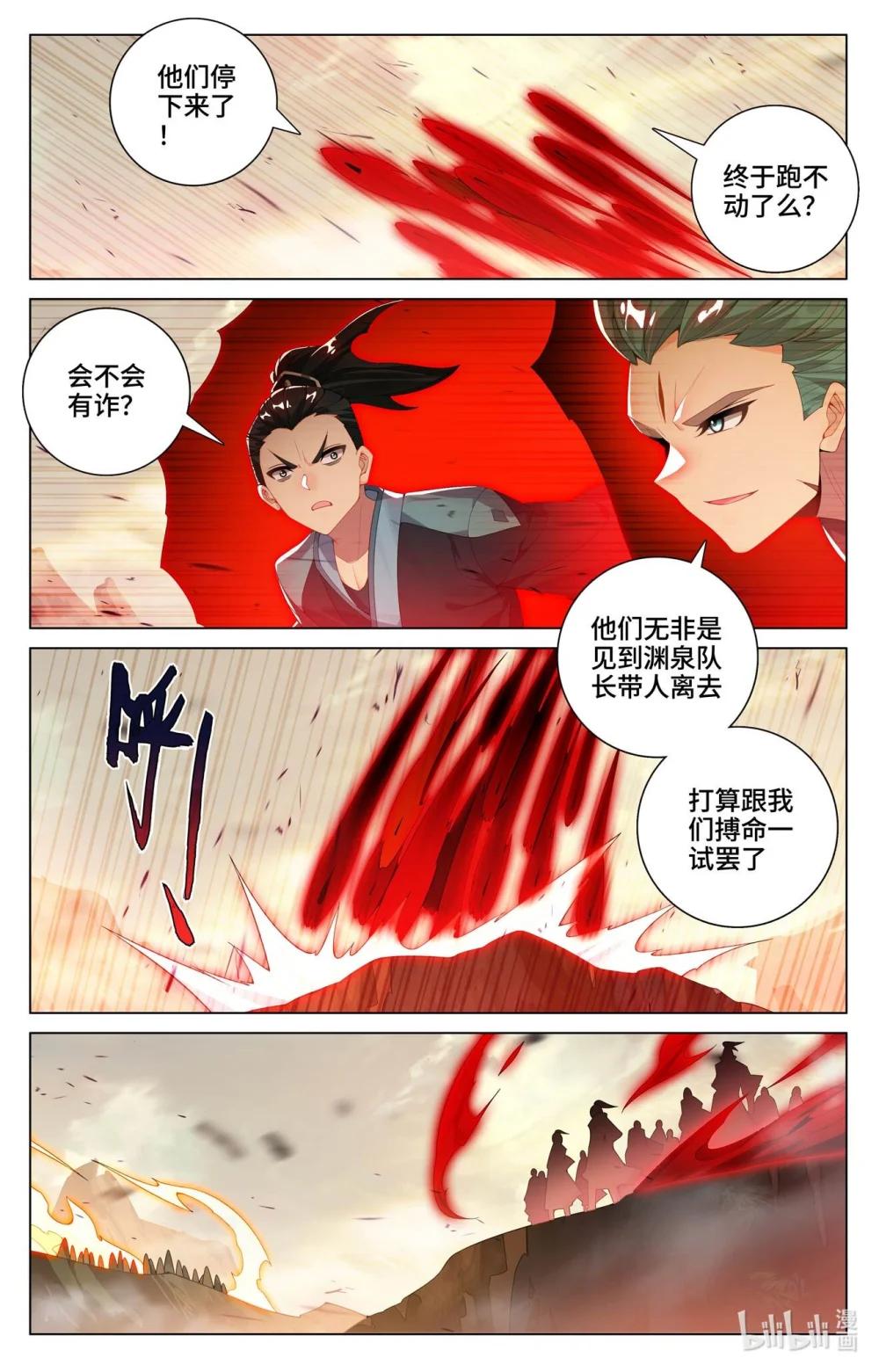 1202 第600话：初战追逃（下） 第8页