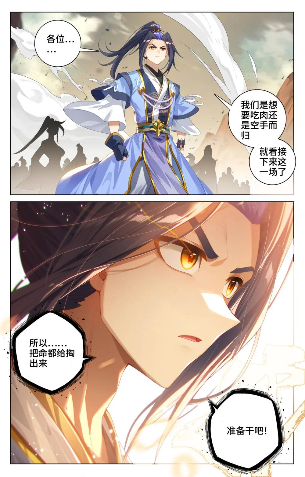 1202 第600话：初战追逃（下） 第9页