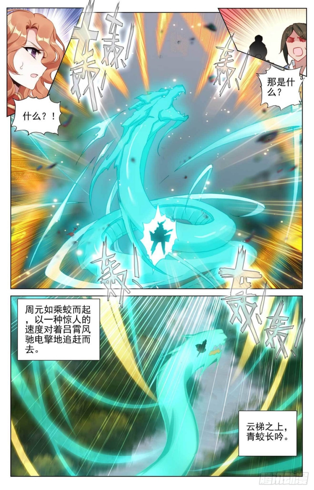 第413话： 同时登顶（上） 第2页