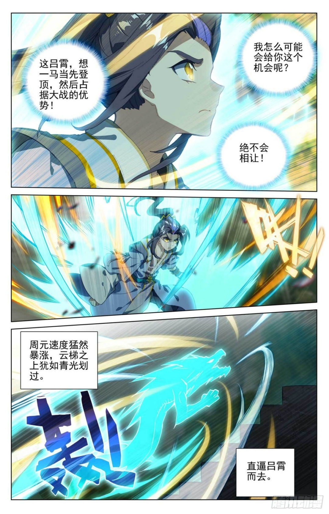 第413话： 同时登顶（上） 第4页