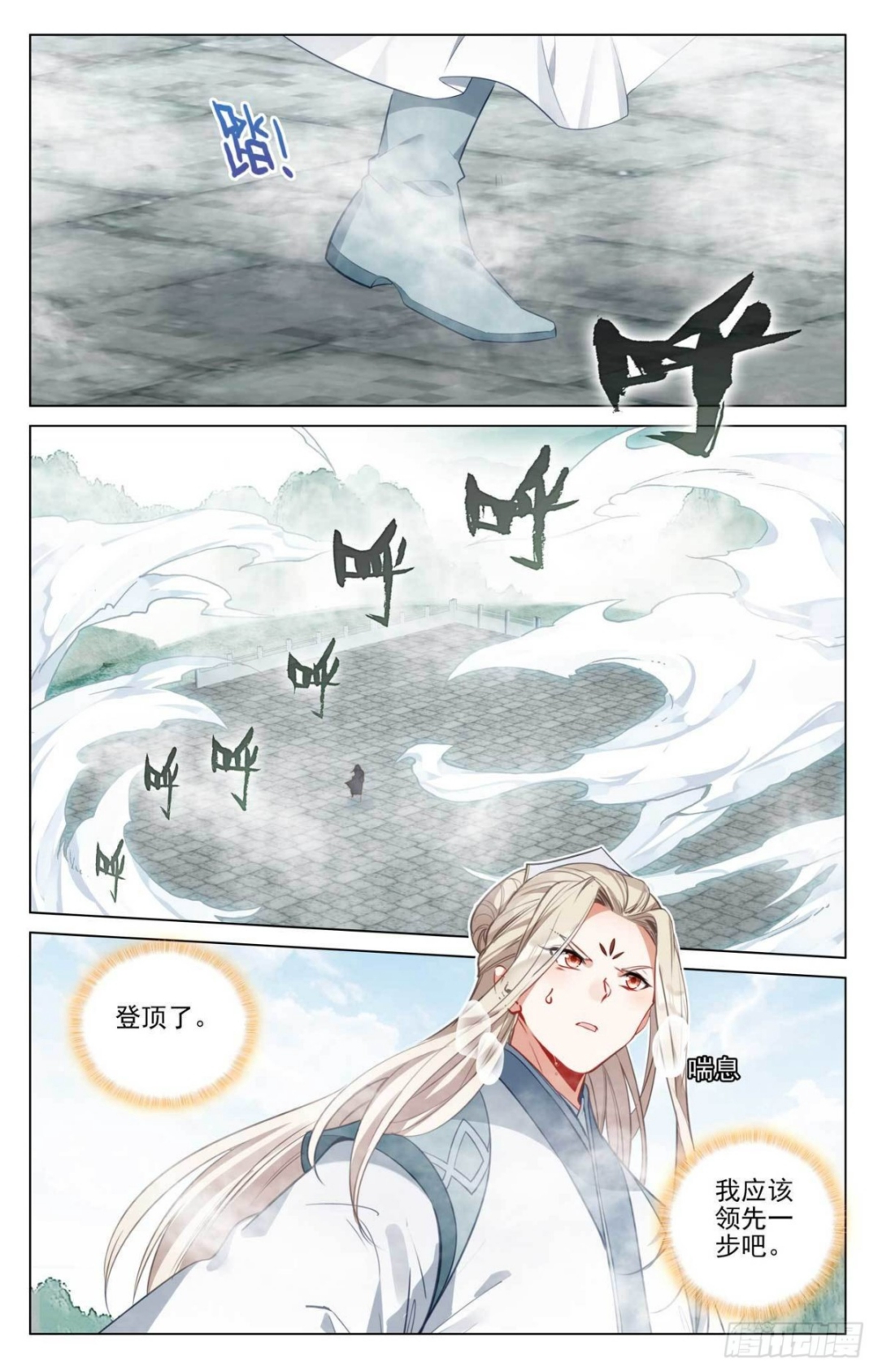 第413话： 同时登顶（上） 第7页