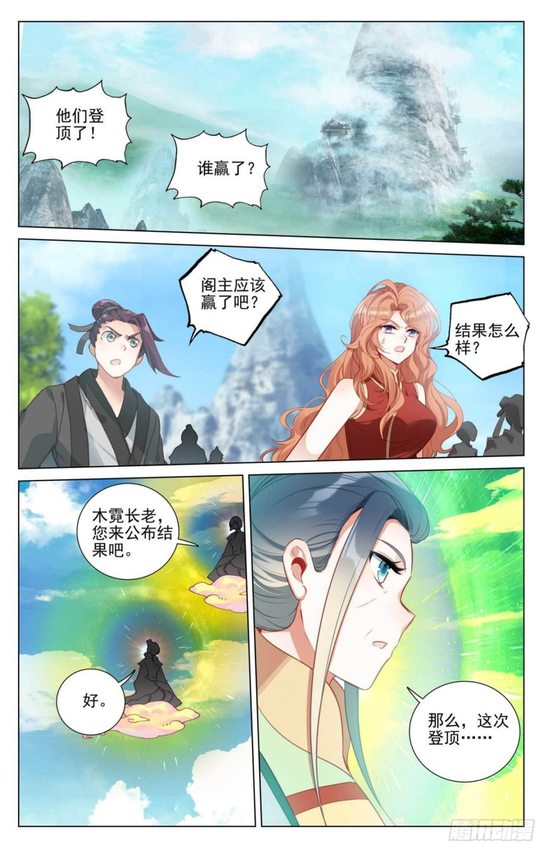 第413话： 同时登顶（上） 第8页