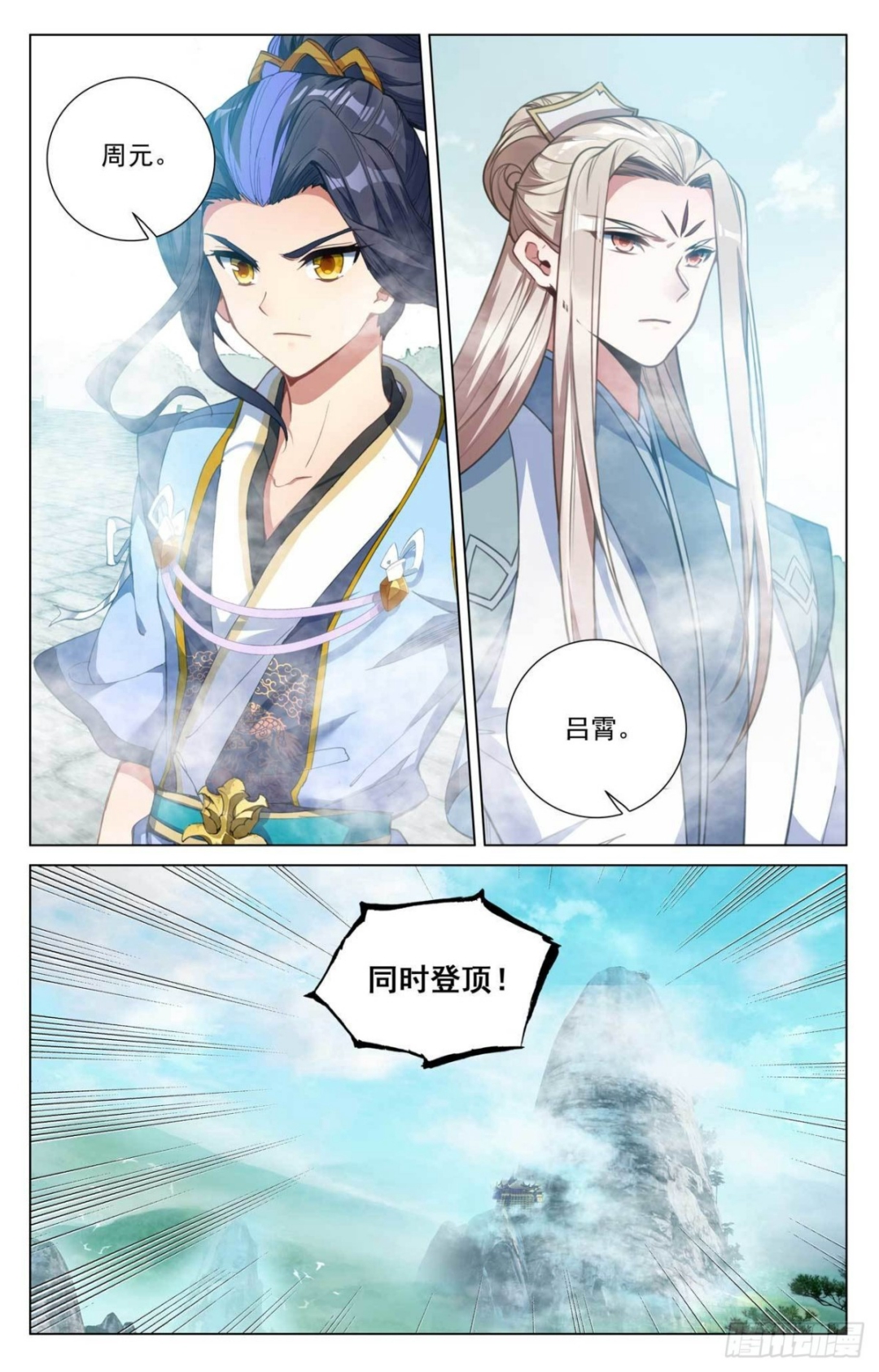 第413话： 同时登顶（上） 第9页