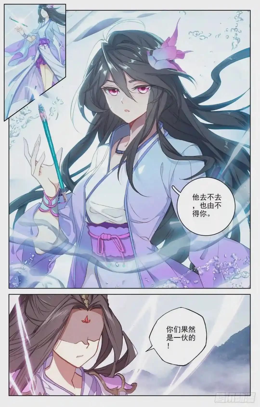 第177话:两女对峙 下 第2页