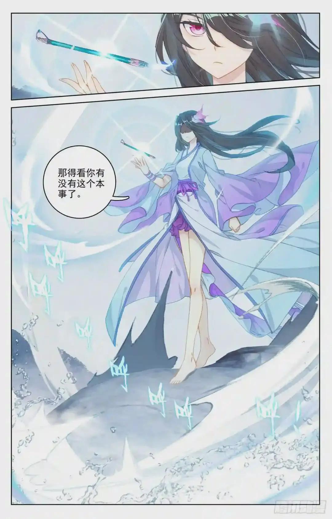 第177话:两女对峙 下 第4页