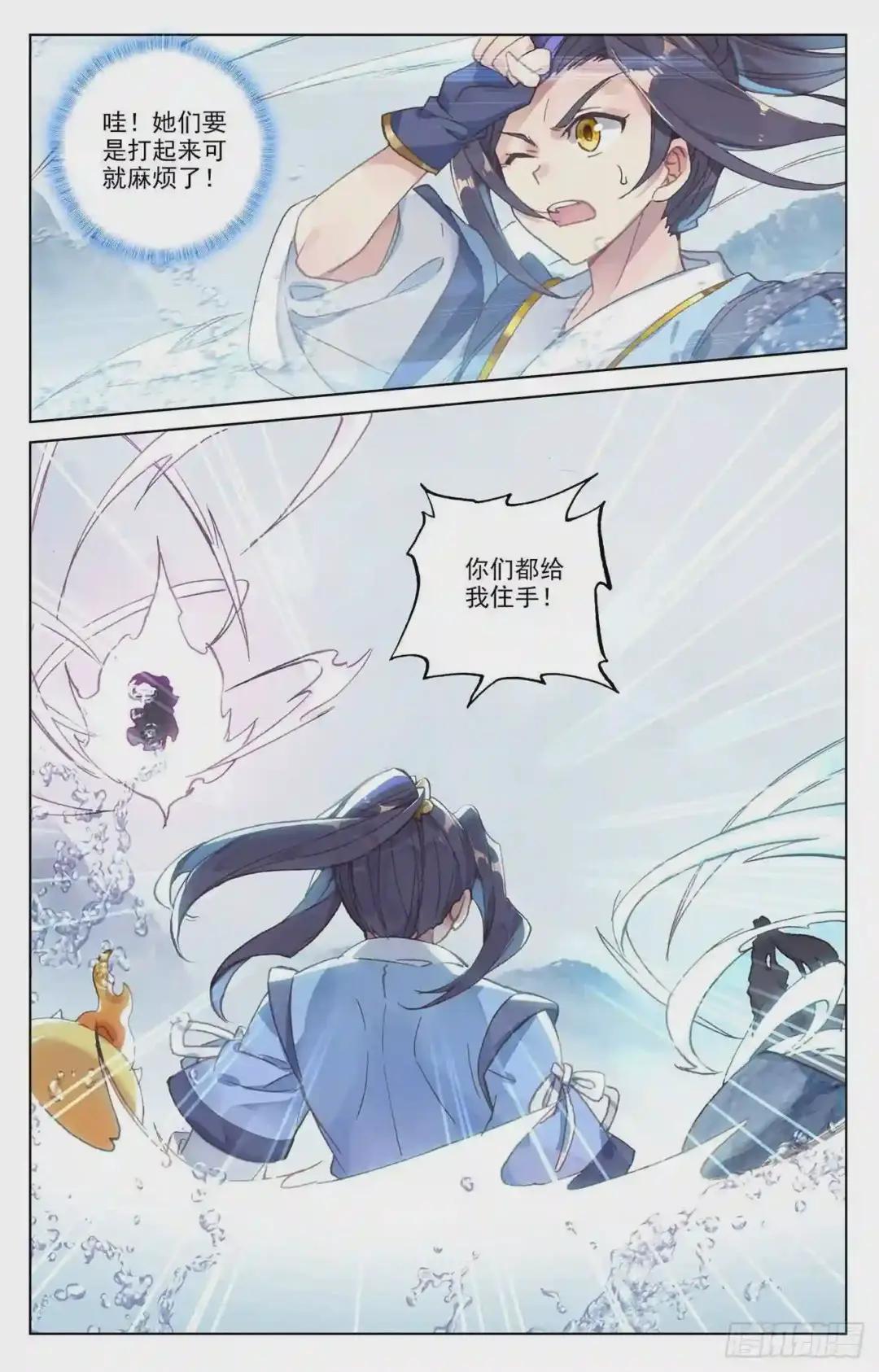 第177话:两女对峙 下 第6页