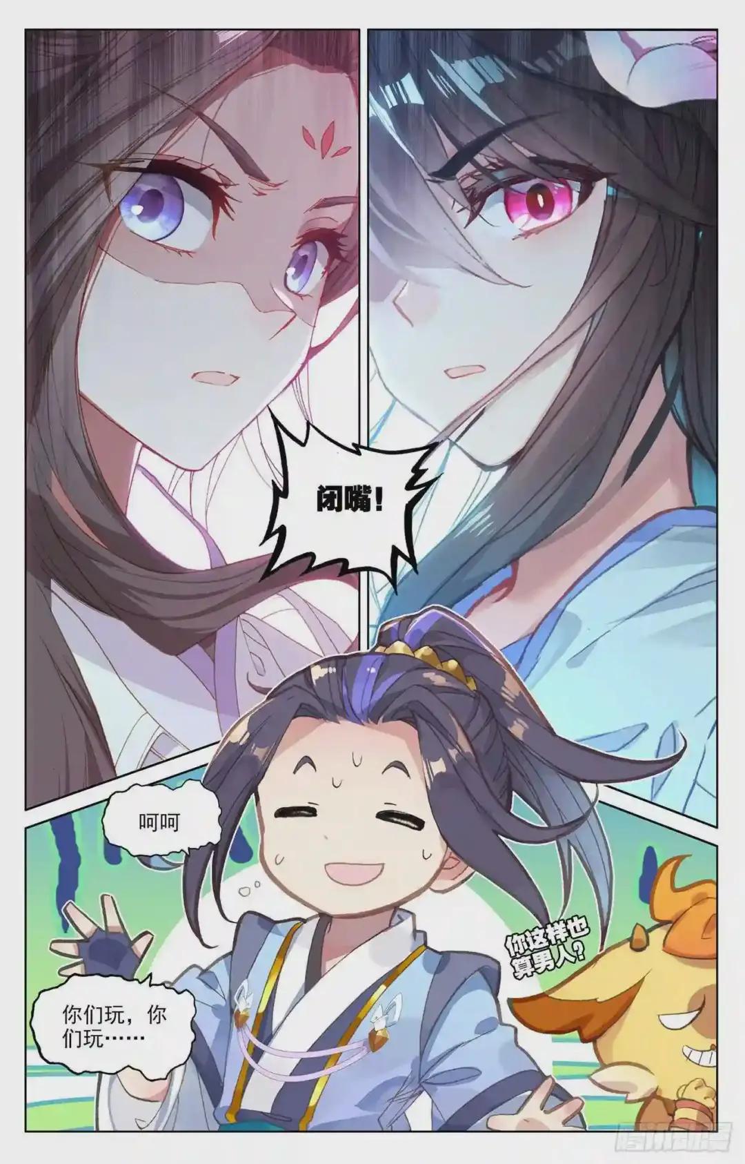 第177话:两女对峙 下 第7页