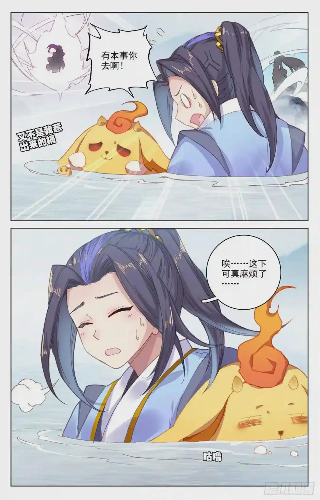第177话:两女对峙 下 第8页