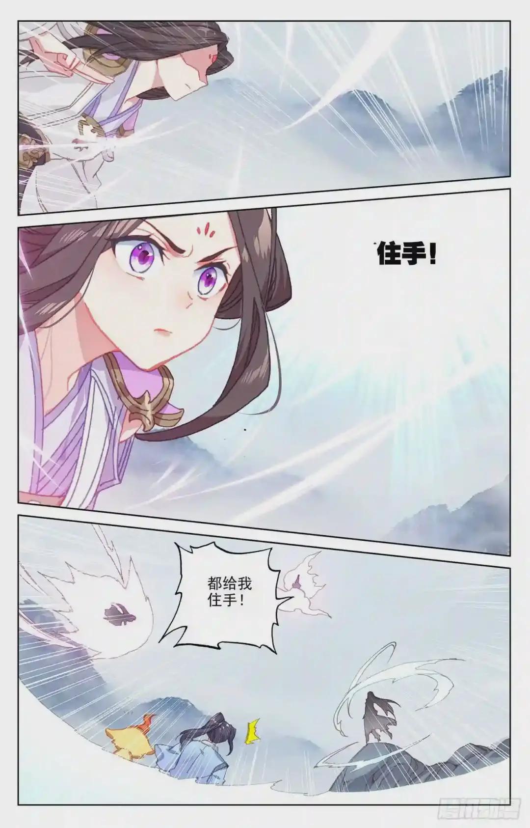 第177话:两女对峙 下 第9页