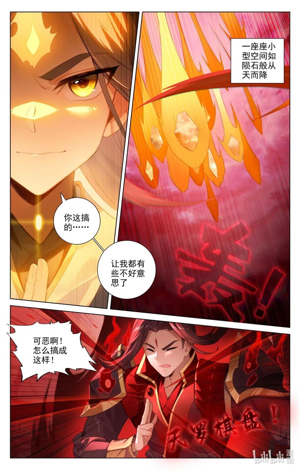 1283 第641话：天元九纹（上） 第2页