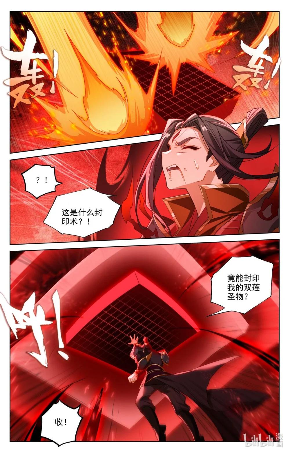 1283 第641话：天元九纹（上） 第5页