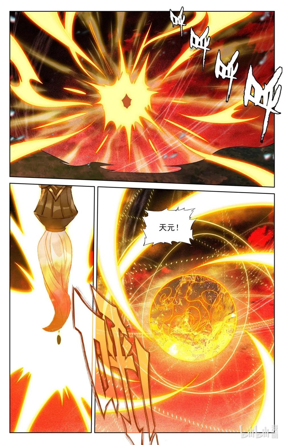 1283 第641话：天元九纹（上） 第9页