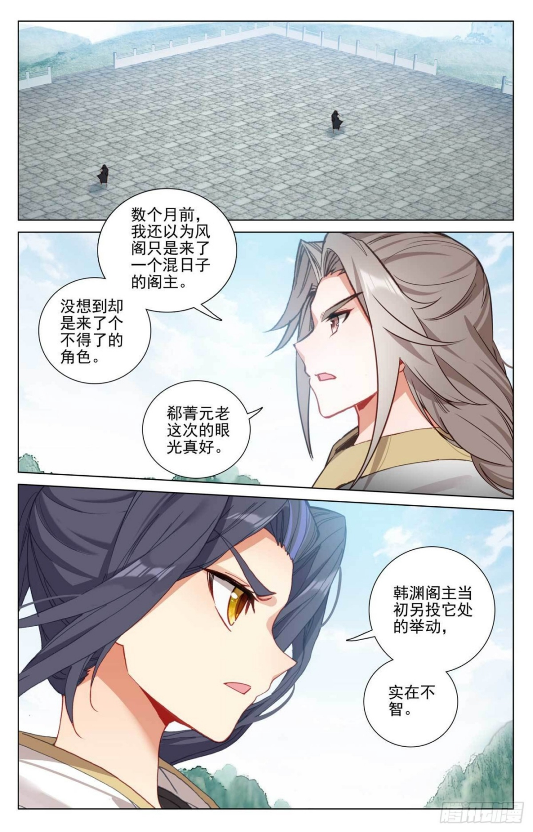 第414话：对战韩渊（上） 第2页
