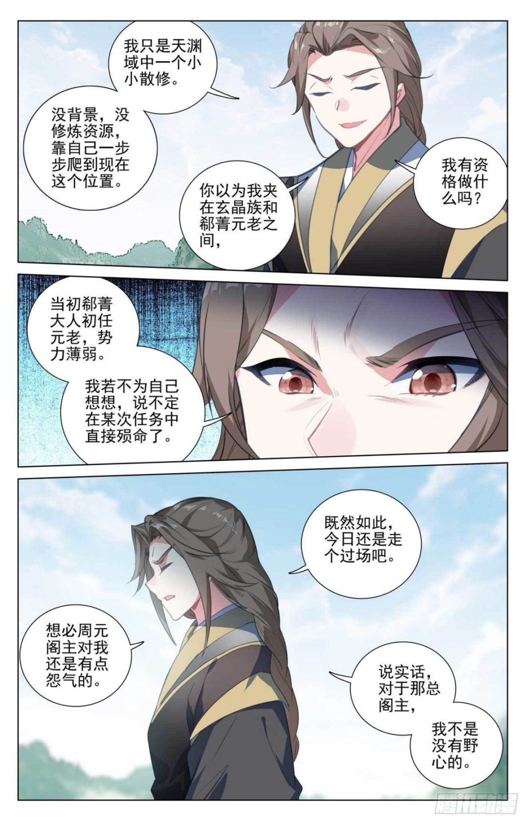 第414话：对战韩渊（上） 第3页