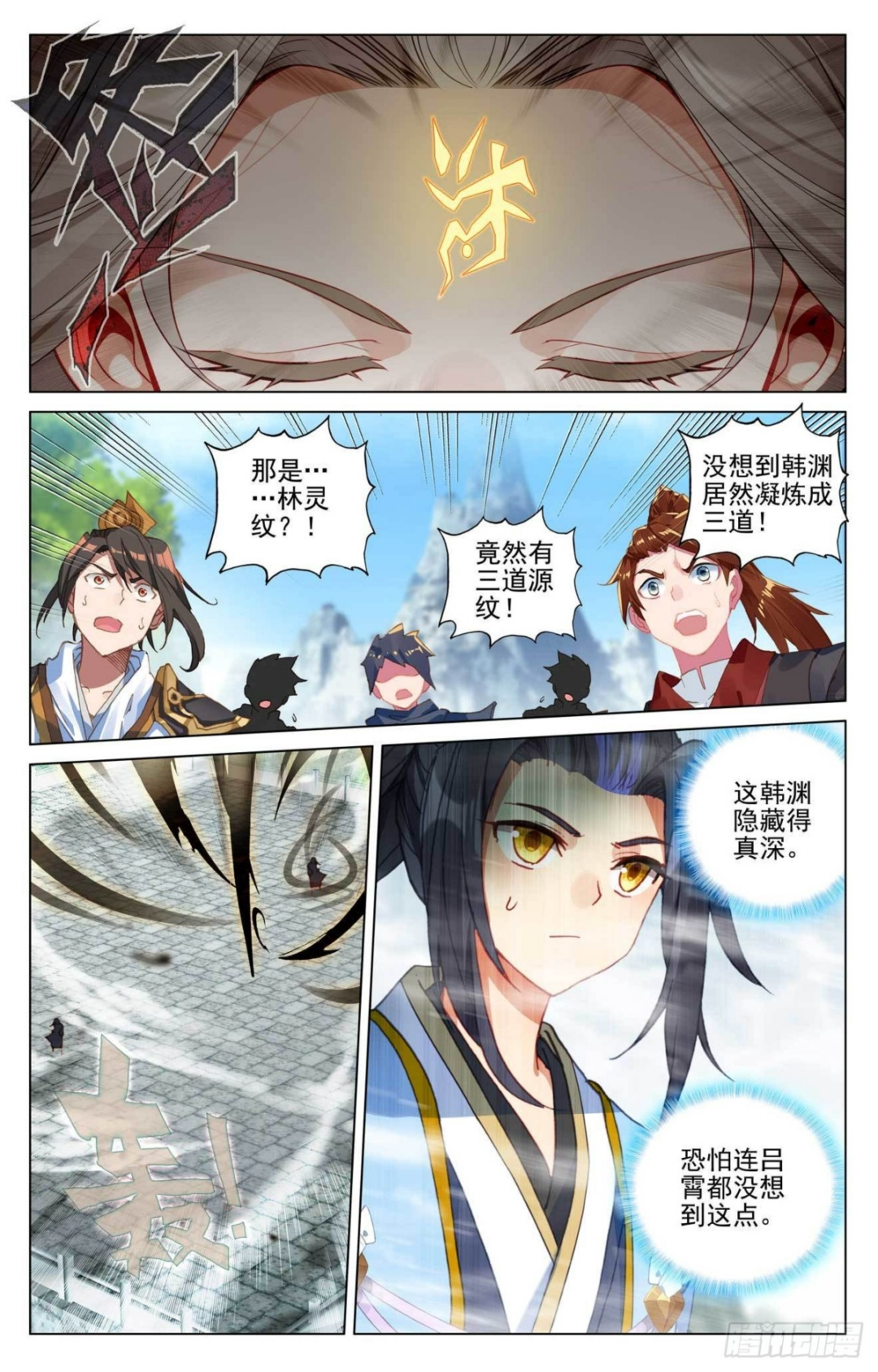 第414话：对战韩渊（上） 第7页