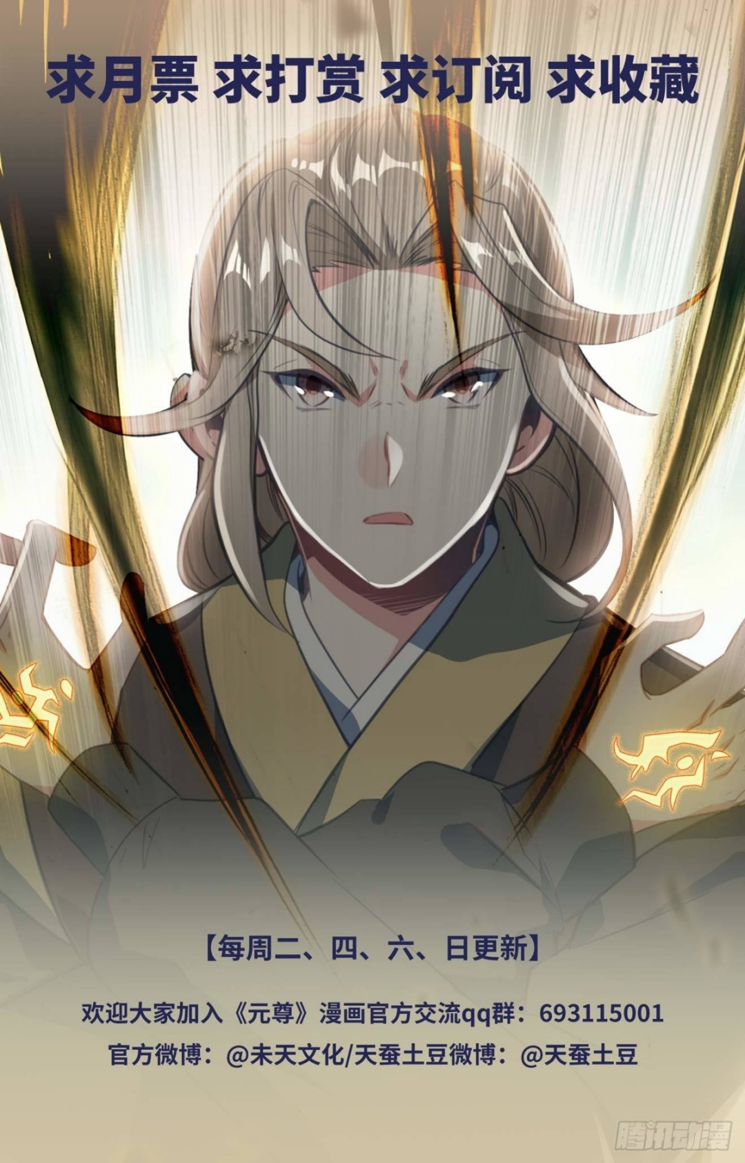 第414话：对战韩渊（上） 第10页
