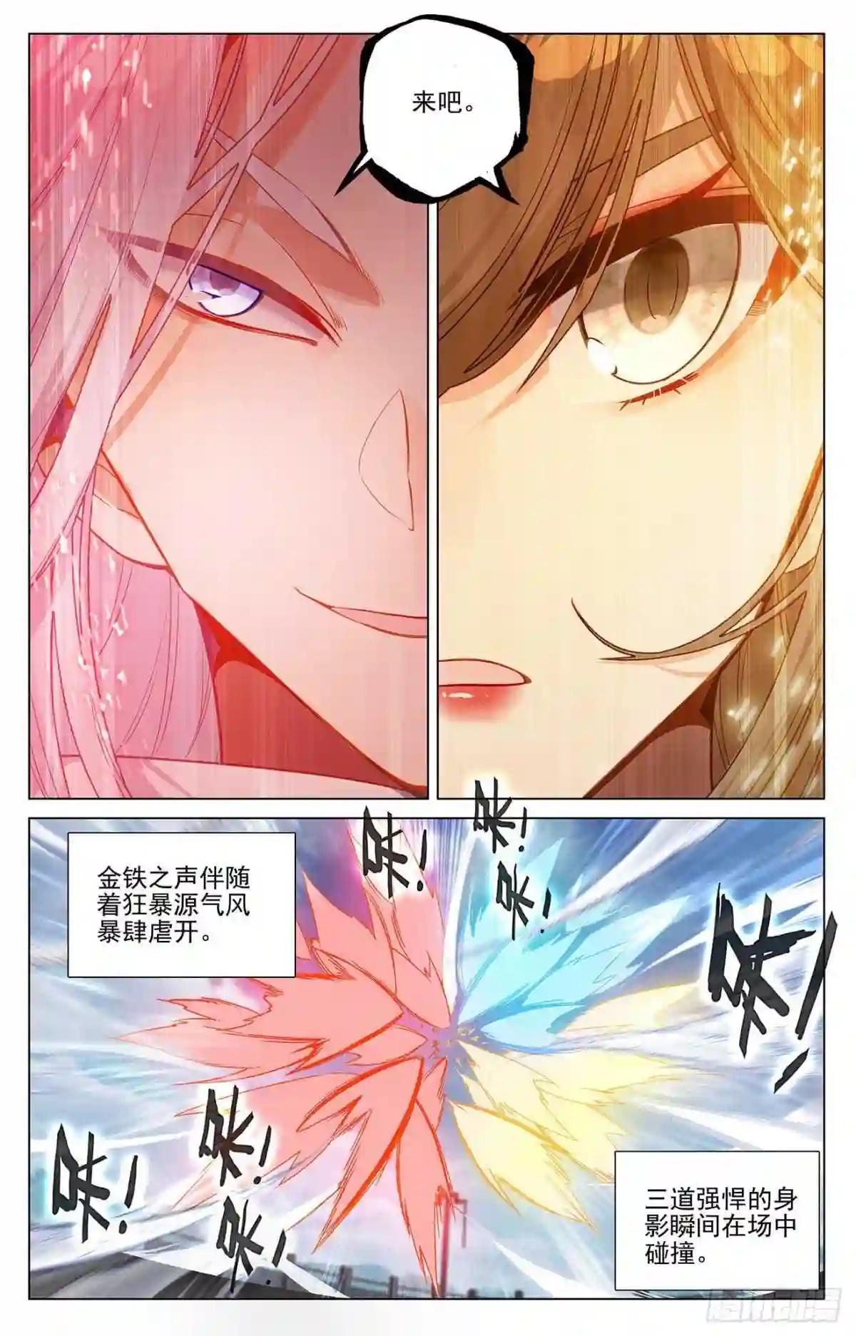 第371话:天骄莫渊 上 第5页
