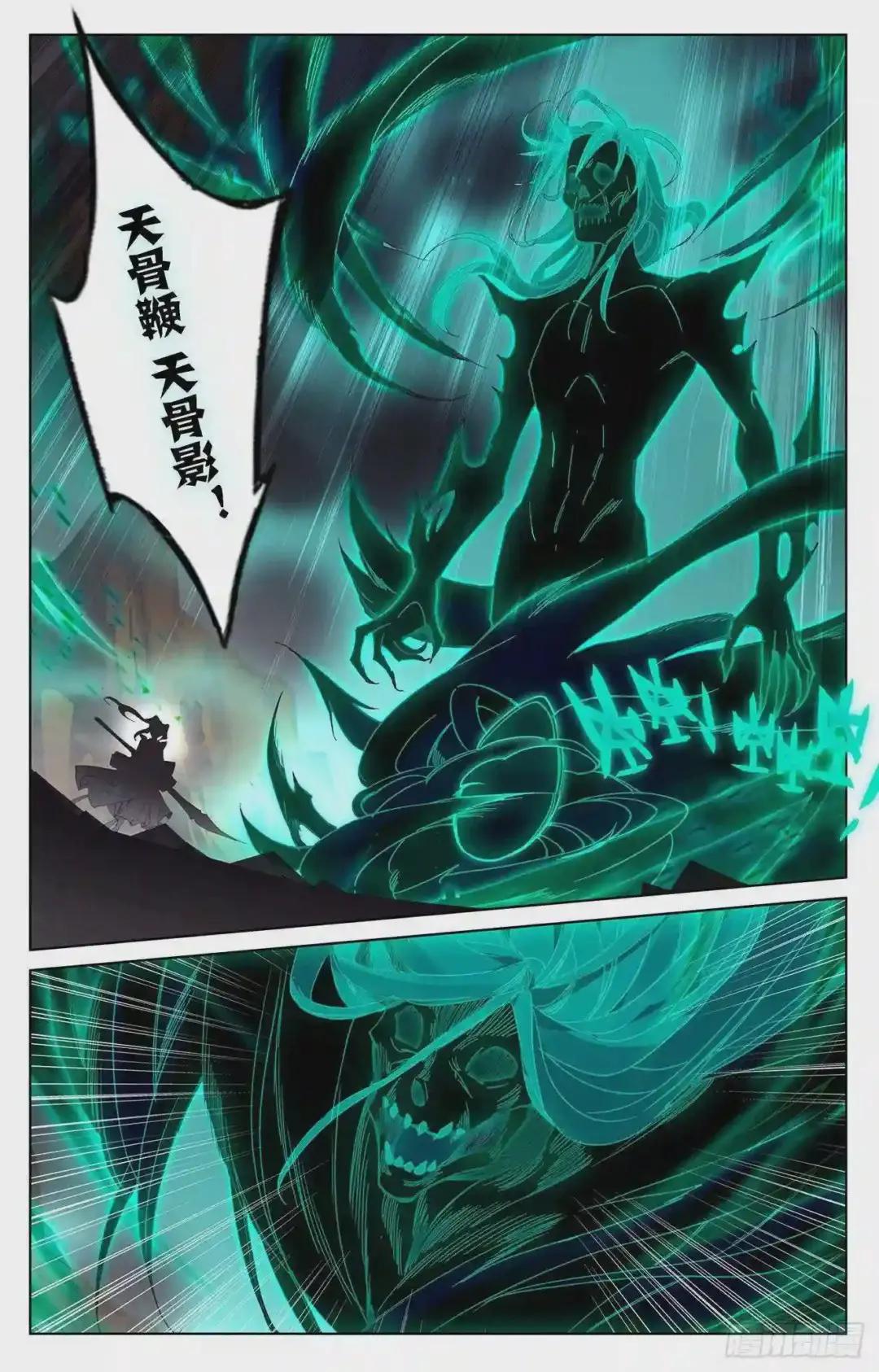 第229话:周元显威 下 第5页