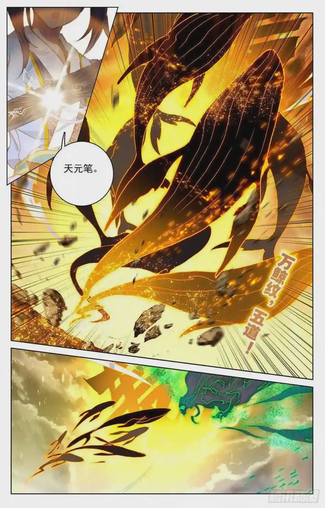 第229话:周元显威 下 第6页