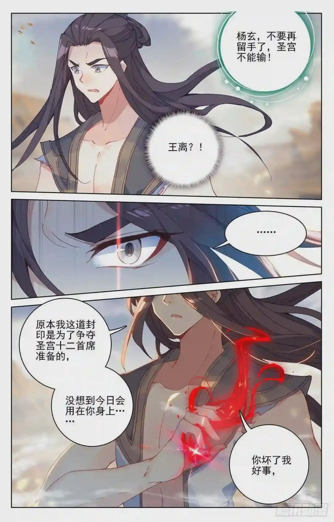 第229话:周元显威 下 第8页
