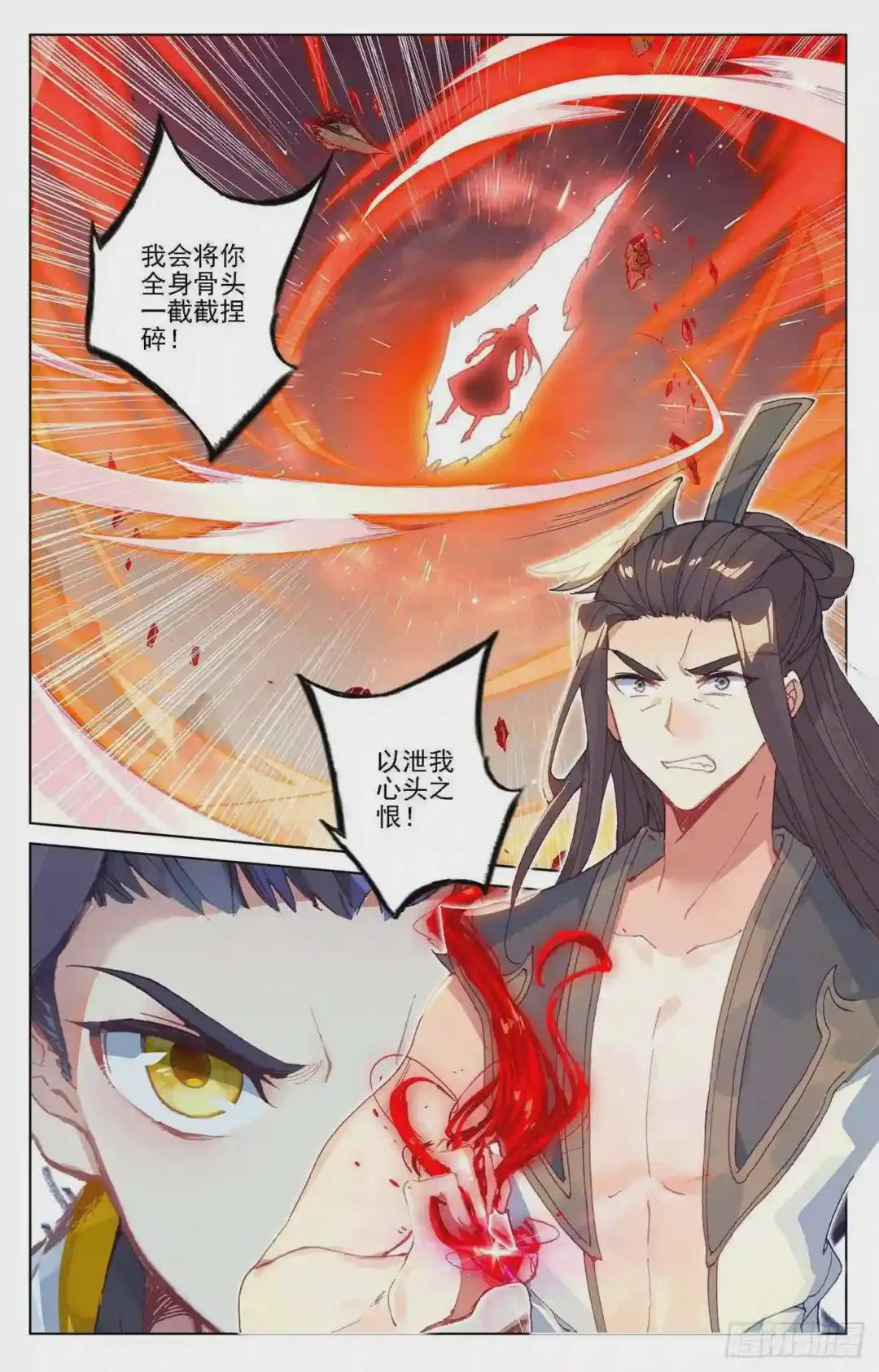 第229话:周元显威 下 第9页